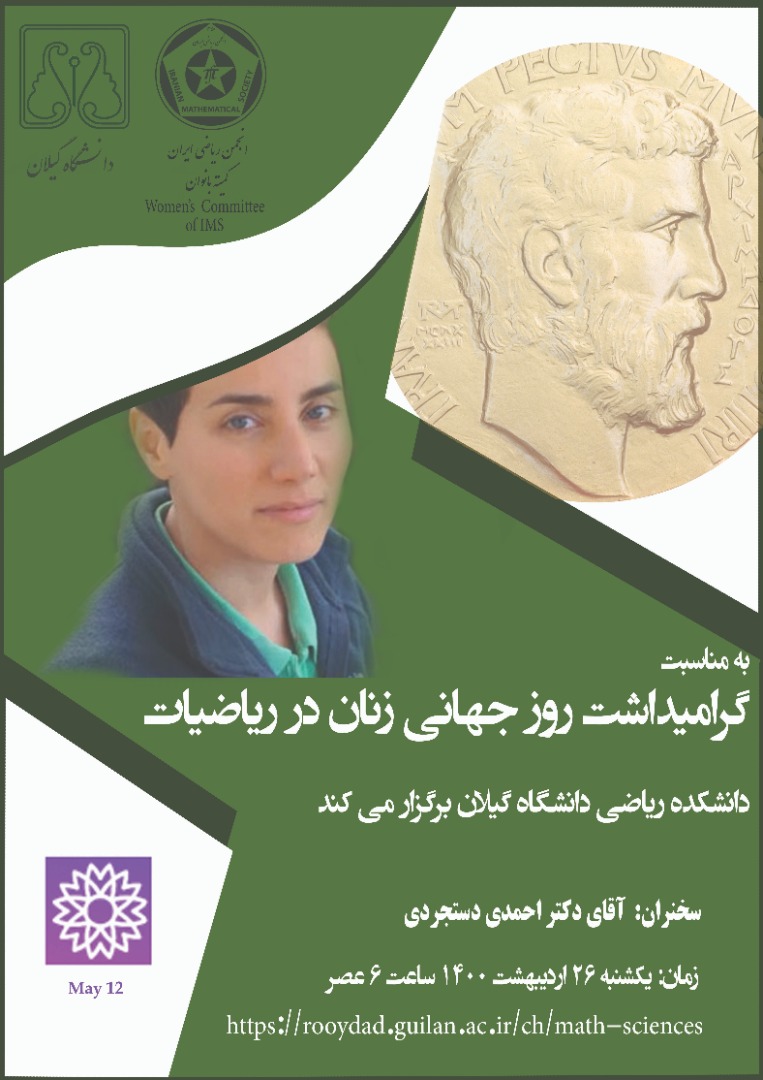 Poster od event(persian)