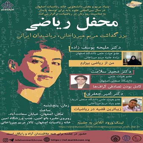 Mathematics Gathering