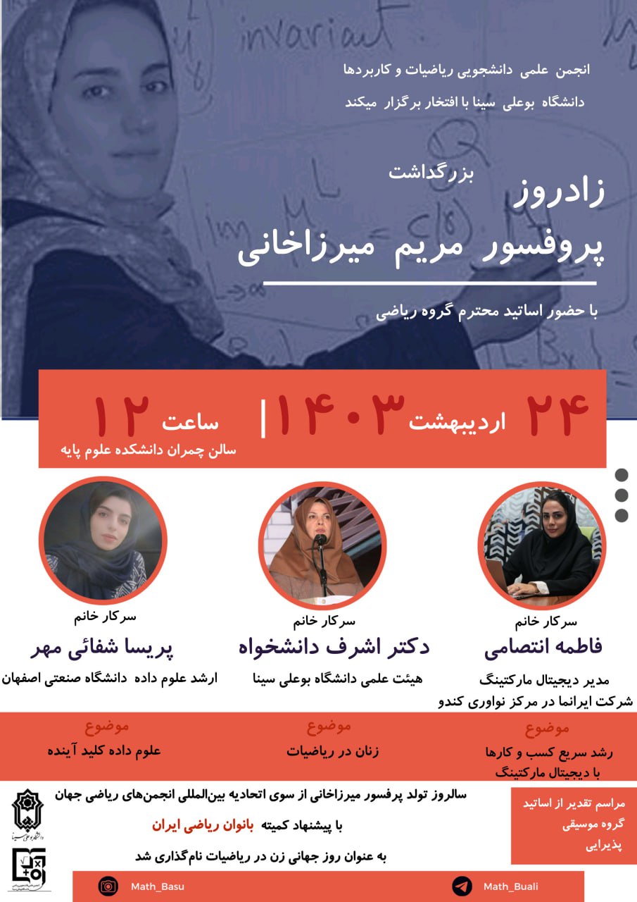 woman math day