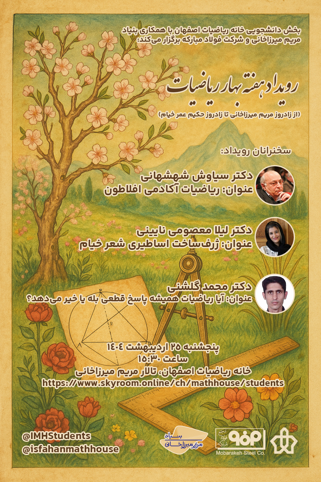 Poster of the event