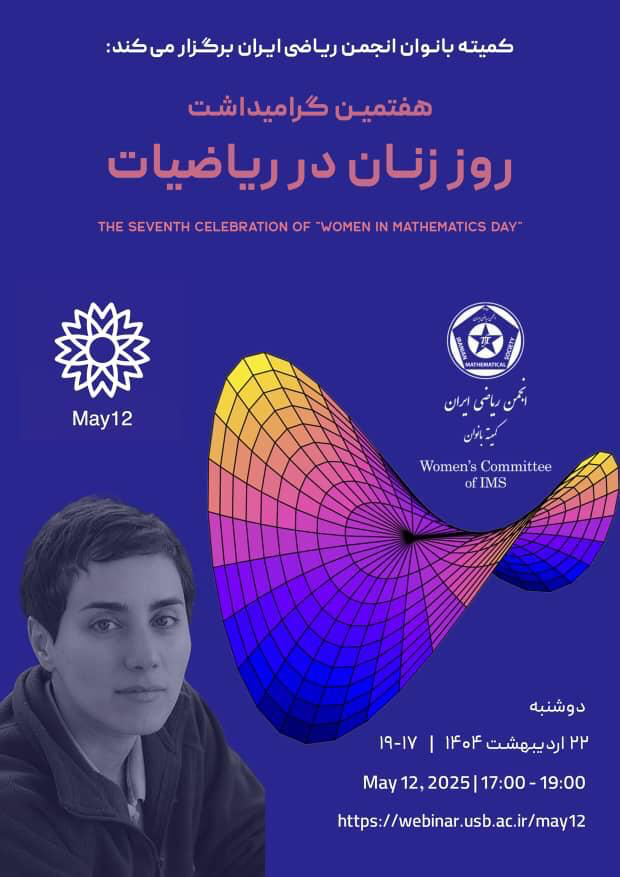 The poster of the event