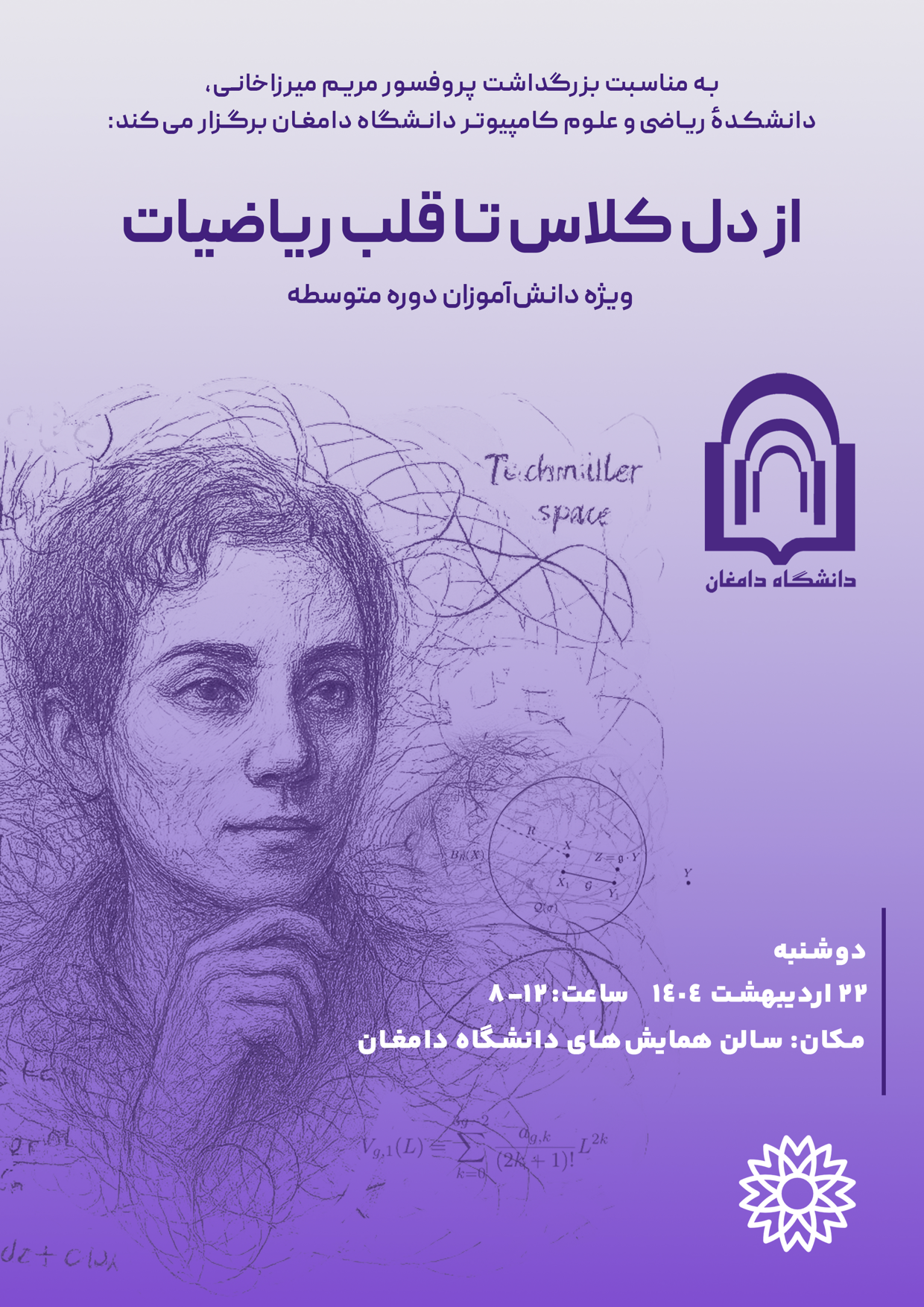 Poster of the event “From the School Desk to the Soul of Mathematics,” featuring event details, a digitally illustrated portrait of Maryam Mirzakhani, a mathematical formula, and a diagram related to her work.